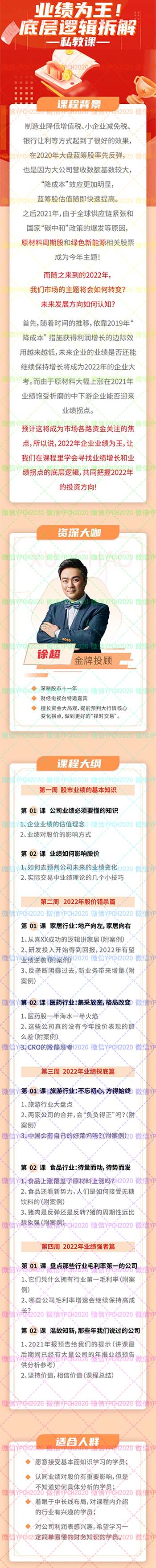 业绩为王.jpg