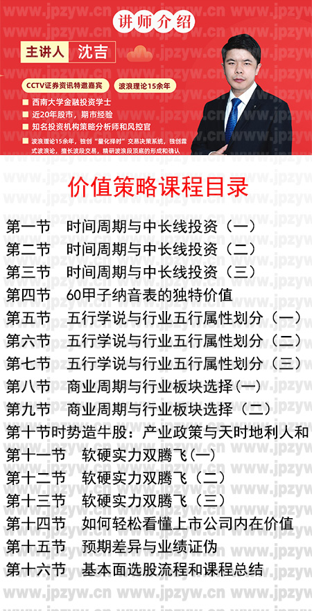 沈吉价值策略.jpg