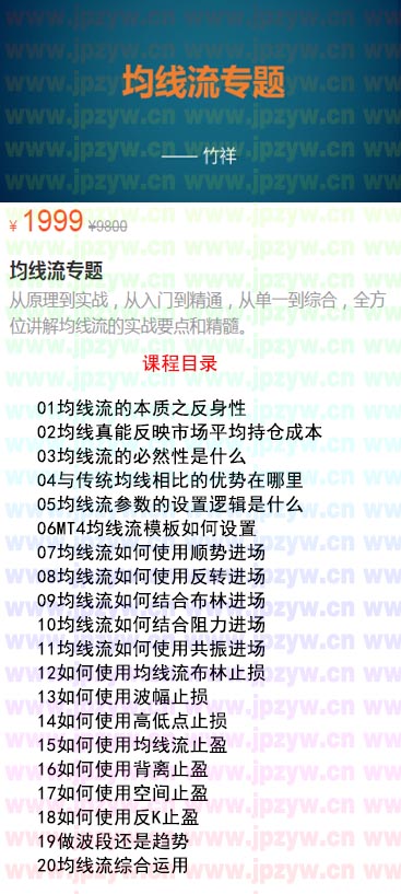 竹祥汇说均线流专题.jpg