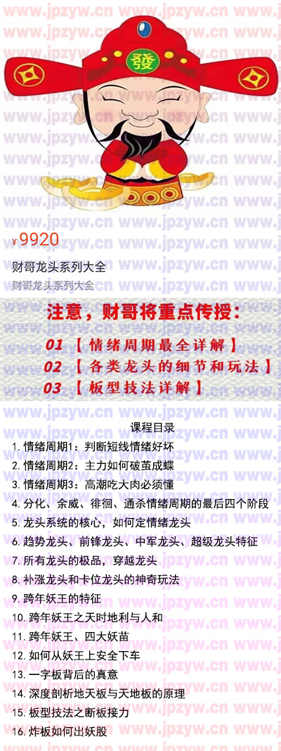 财哥龙头系列大全.jpg