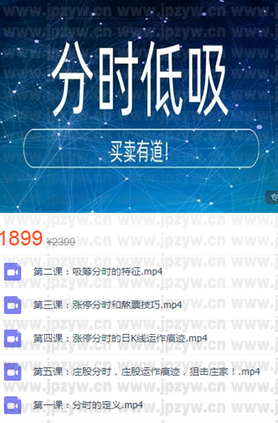 分时低吸技巧.jpg