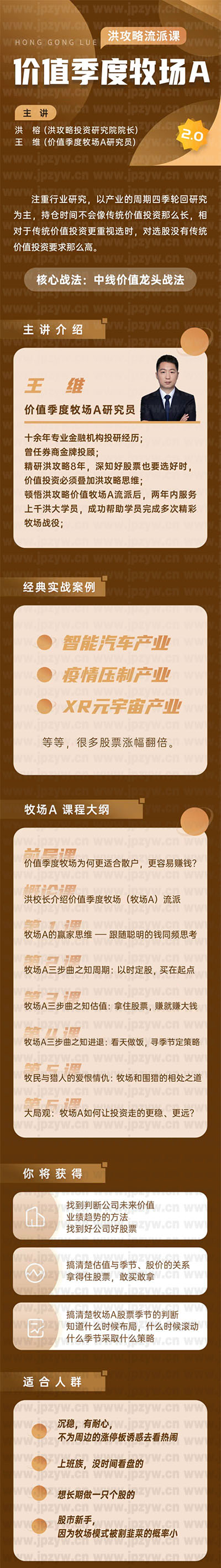 价值季度牧场A2.0.jpg