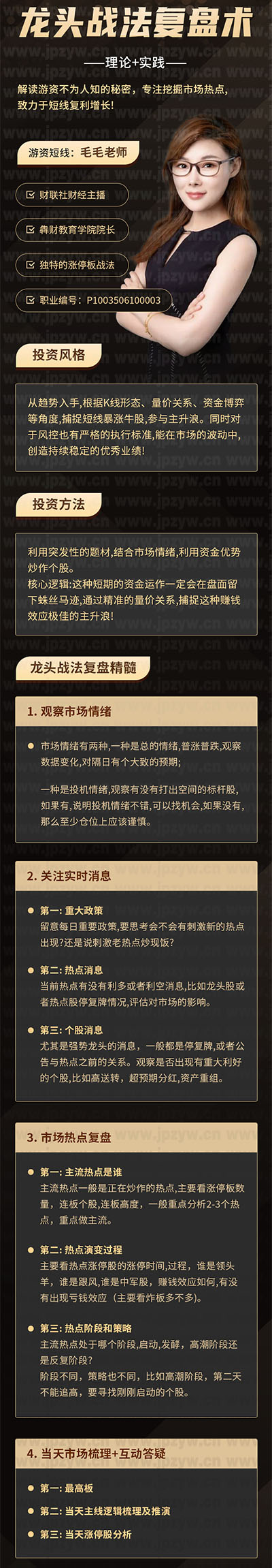 毛毛复盘第2季.jpg