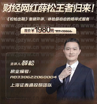 薛松松柏出鞘.jpg
