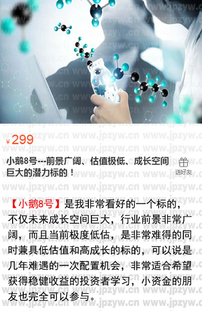 小鹅8号.jpg