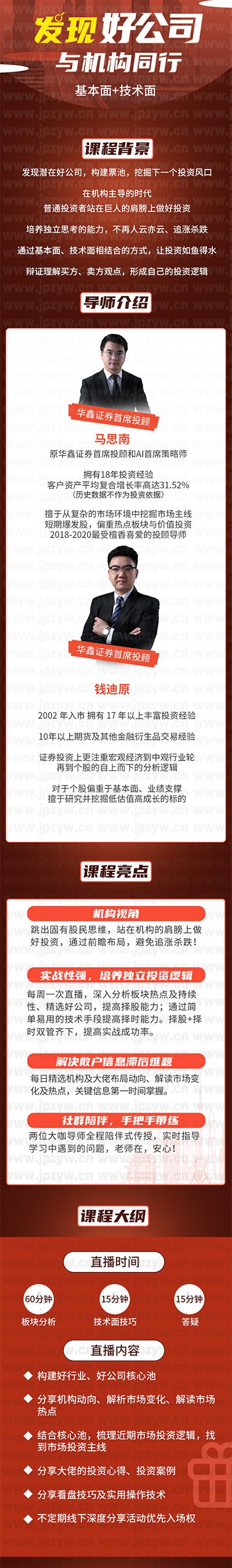 马思南发现好公司.jpg