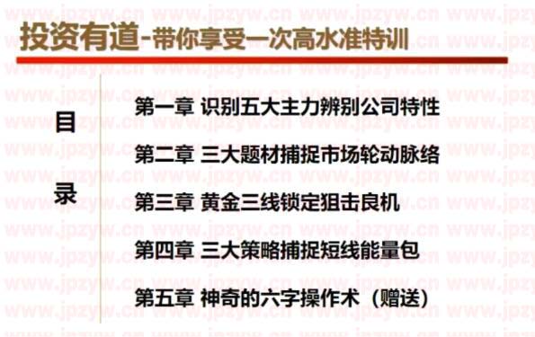 申亚聪投资有道2.jpg