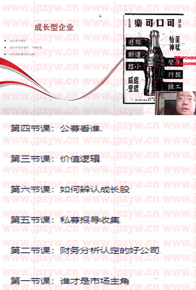 胡富善成长股财务分析.jpg