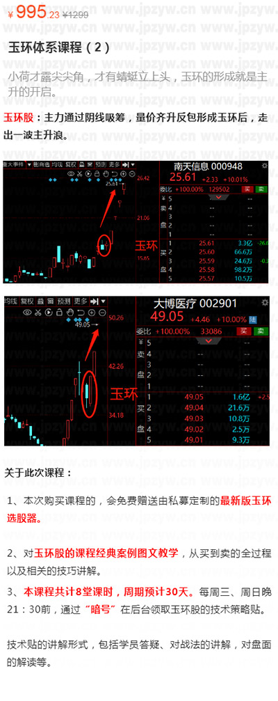 玉环体系课2.jpg