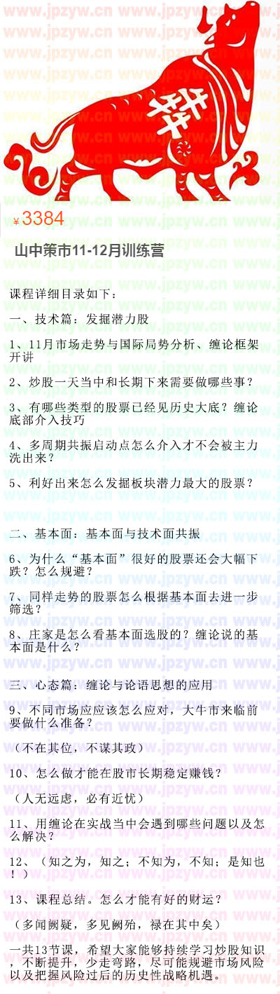 山中策市11月训练营.jpg