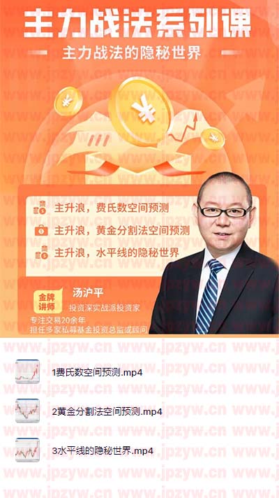 主力战法的隐秘世界：洞悉不为人知的主力操盘.jpg