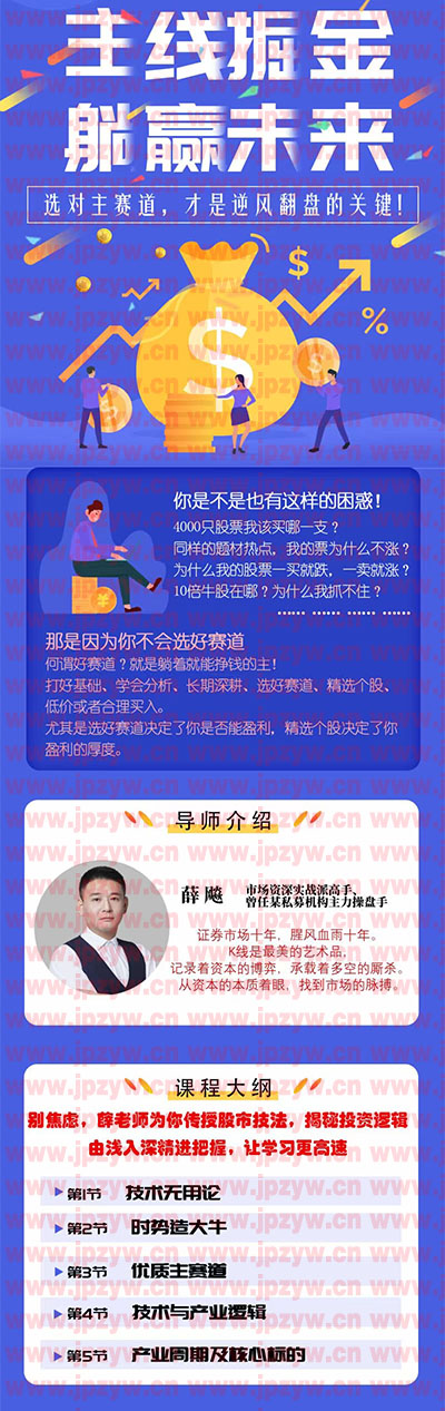 主线掘金，躺赢未来.jpg