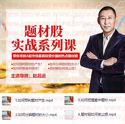 题材股实战揭秘.jpg