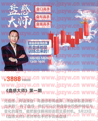 盘感大师第一期.jpg