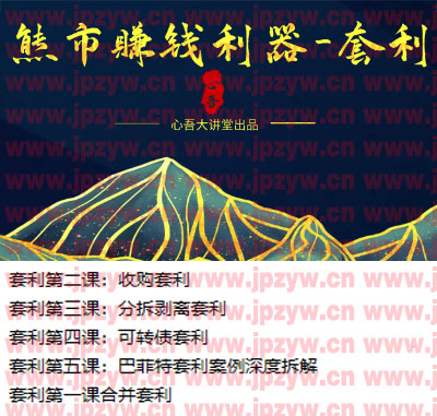 熊市赚钱利器套利.jpg