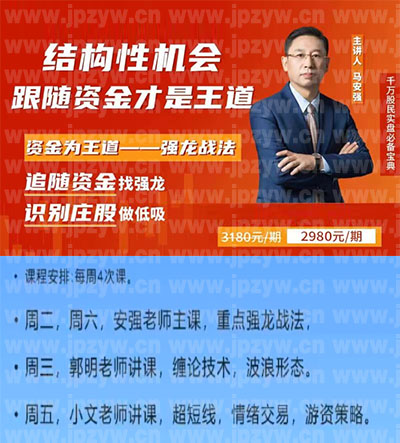 强龙战法训练营11月.jpg