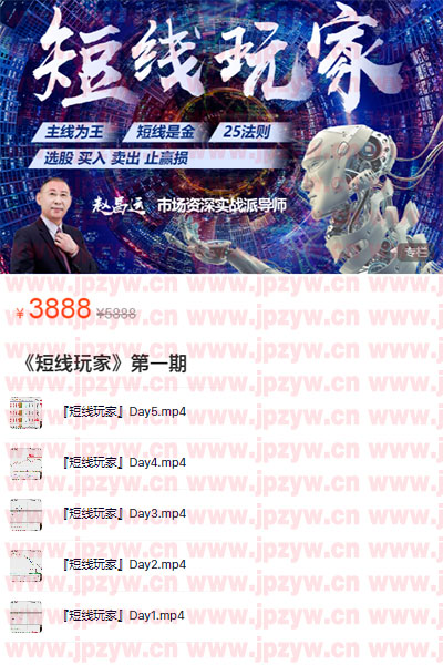短线玩家第一期.jpg