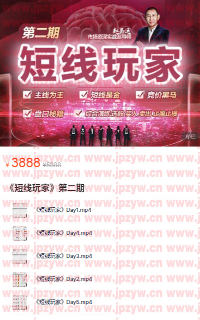 短线玩家第二期.jpg