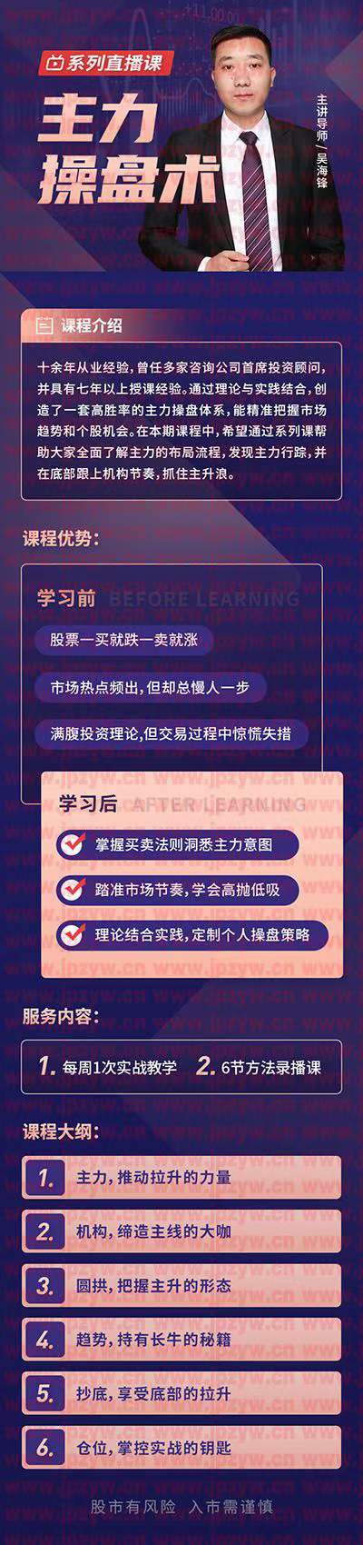 主力操盘术.jpg