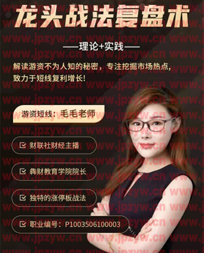 毛毛龙头战法复盘术.jpg