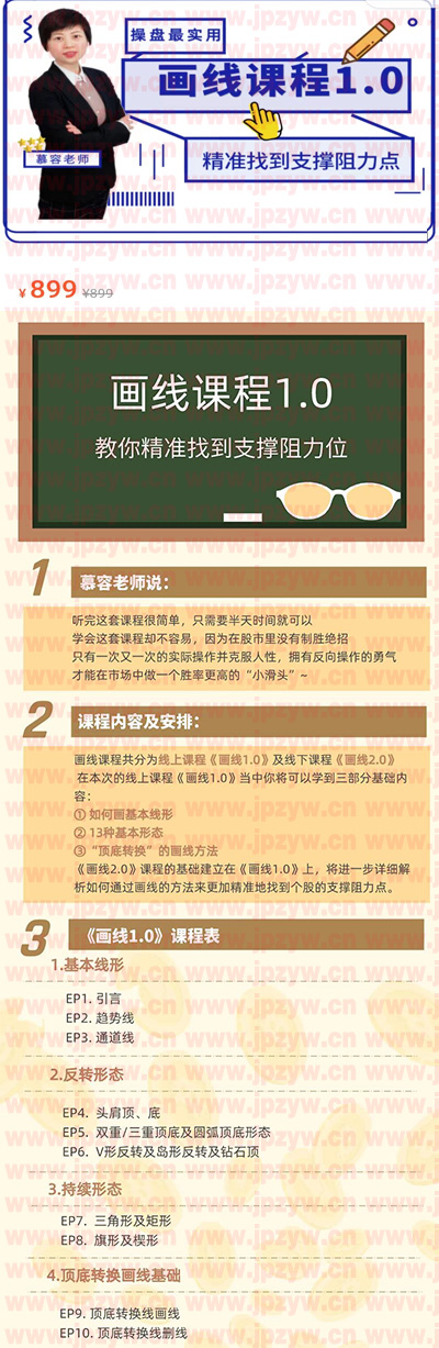 慕容画线课.jpg