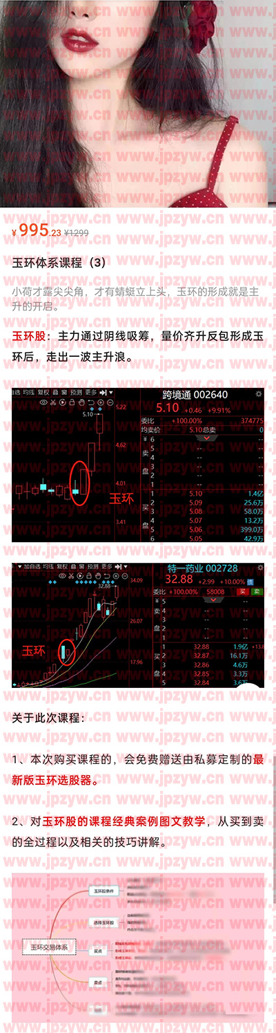 玉环体系课程（3）.jpg