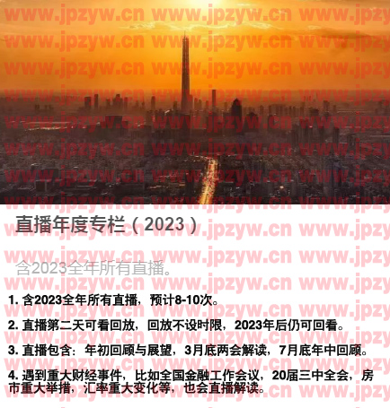 徐远直播年度专栏.jpg