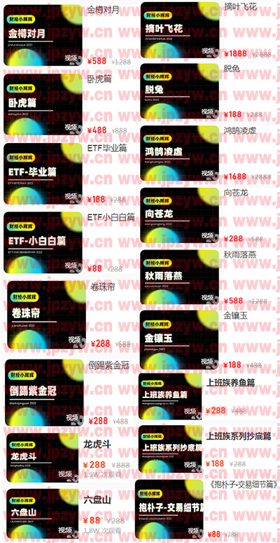 财经小辉辉.jpg