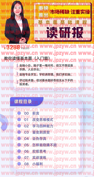 教你读懂基本面.jpg