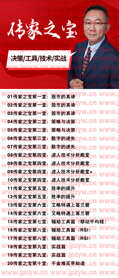 余世钦传家之宝.jpg
