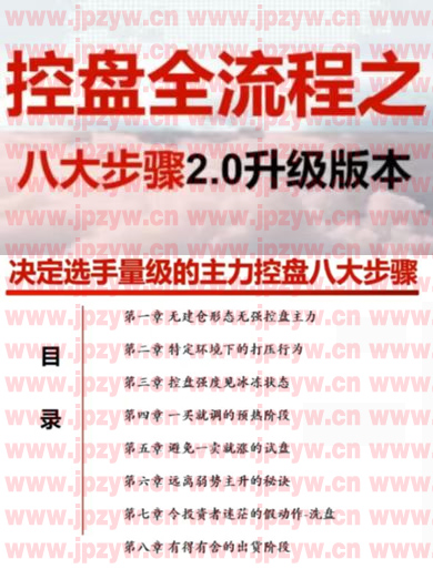 八大步骤进阶班.jpg
