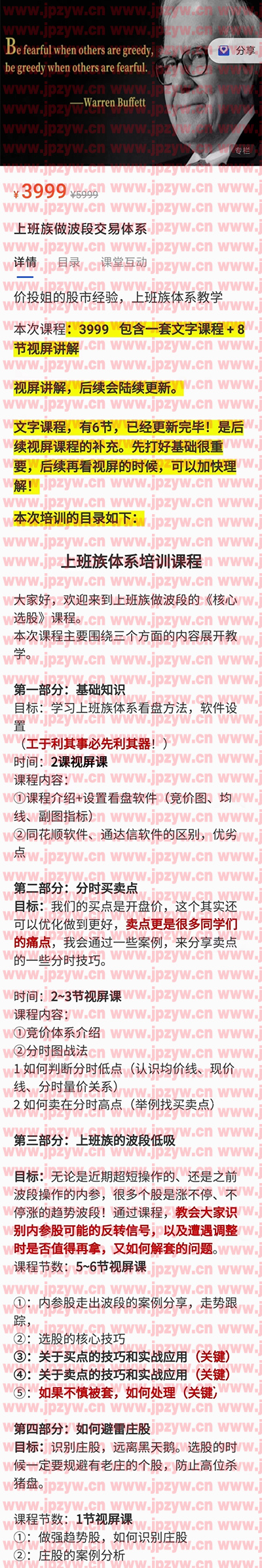 上班族做波段.jpg