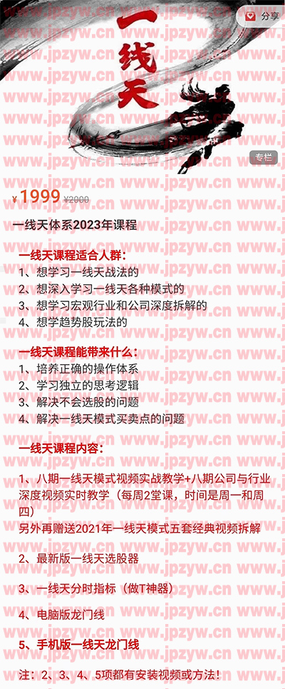 一线天2023.jpg