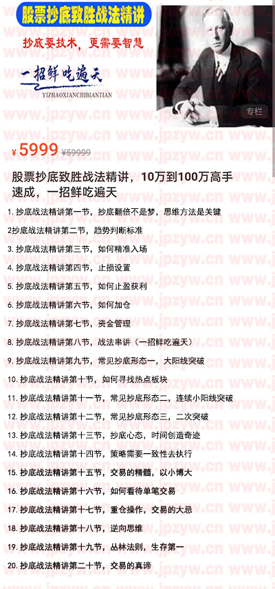 抄底致胜战法精讲.jpg