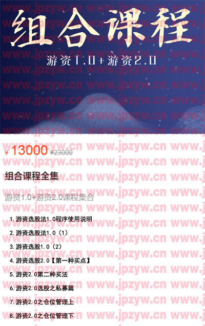 游资1.0游资2.0合集.jpg