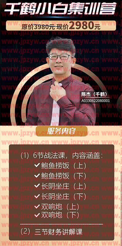 千鹤小白集训营.jpg