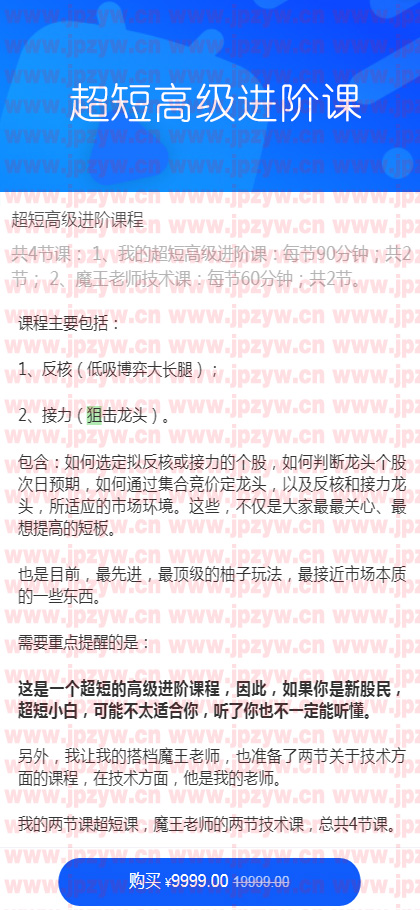 超短高级进阶课.jpg