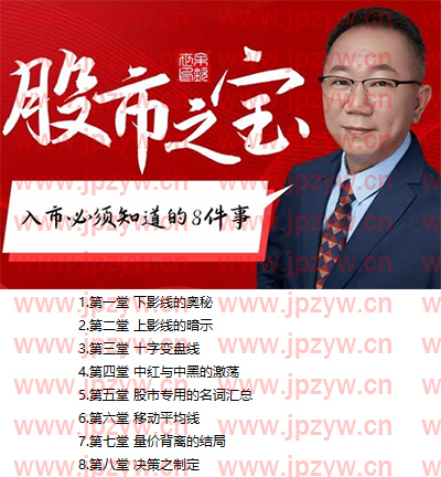 余世钦股市之宝.jpg