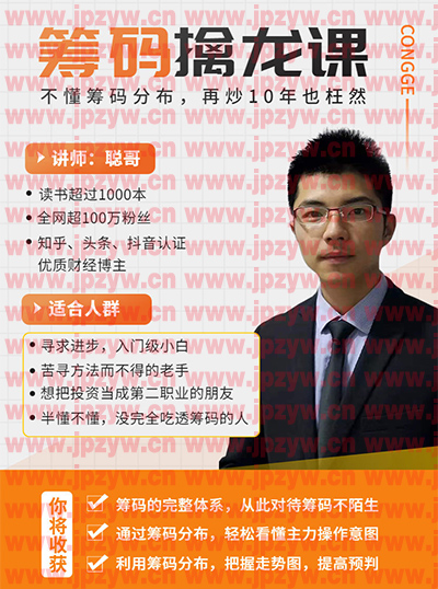 筹码擒龙.jpg