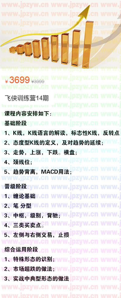 小飞训练营14期.jpg