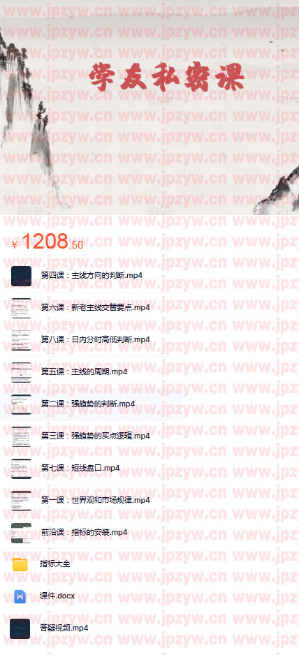 学友私密课.jpg
