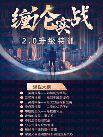缠论实战进阶.jpg