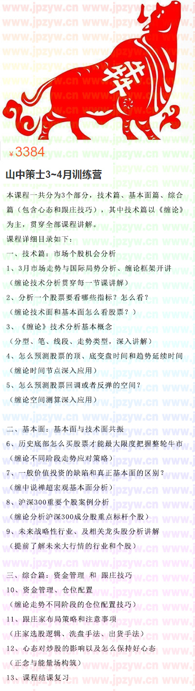 山中策市3月训练营.jpg