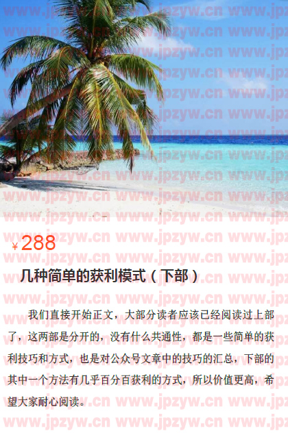 几种简单的获利模式（下部）.jpg