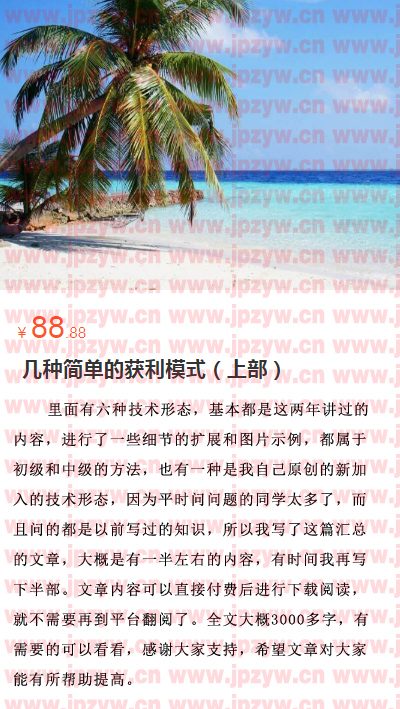 几种简单的获利模式（上部）.jpg