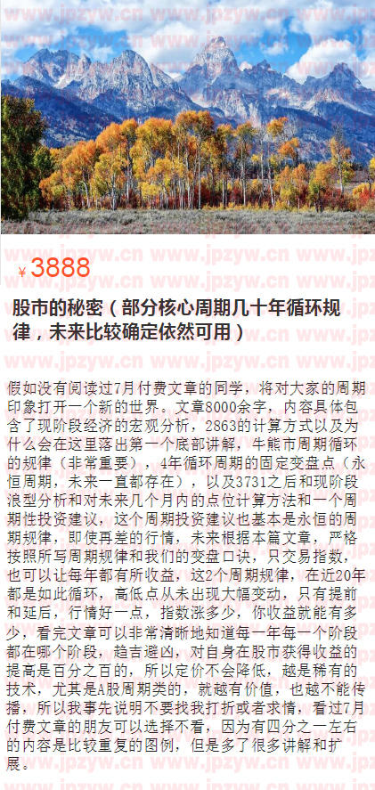 股市的秘密（部分核心周期几十年循环规律，未来比较确定依然可用）.jpg