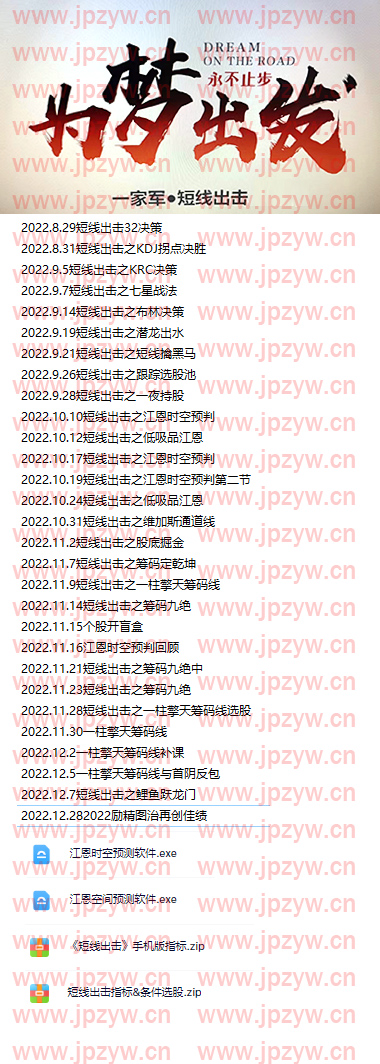 短线出击.jpg