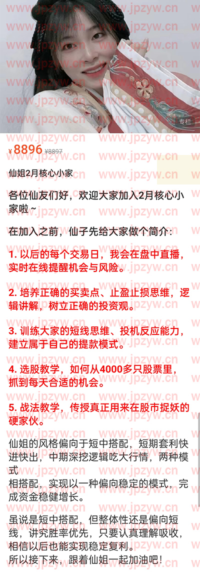 仙姐核心圈.jpg