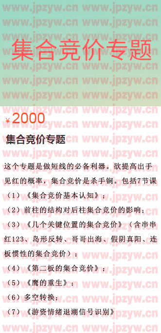 集合竞价专题.jpg