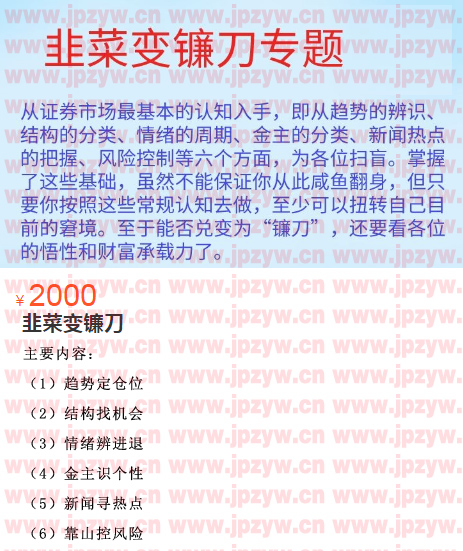 韭菜变镰刀专辑.jpg